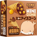 Mini Cone Filled Biscuit Chocolate Flavour - Mini coni ripieni di cioccolato con praline croccanti - 120gr